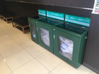 写真：ドミー岩津店の回収ボックス