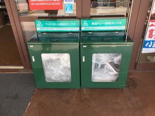 写真：ドミー大樹寺店の回収ボックス