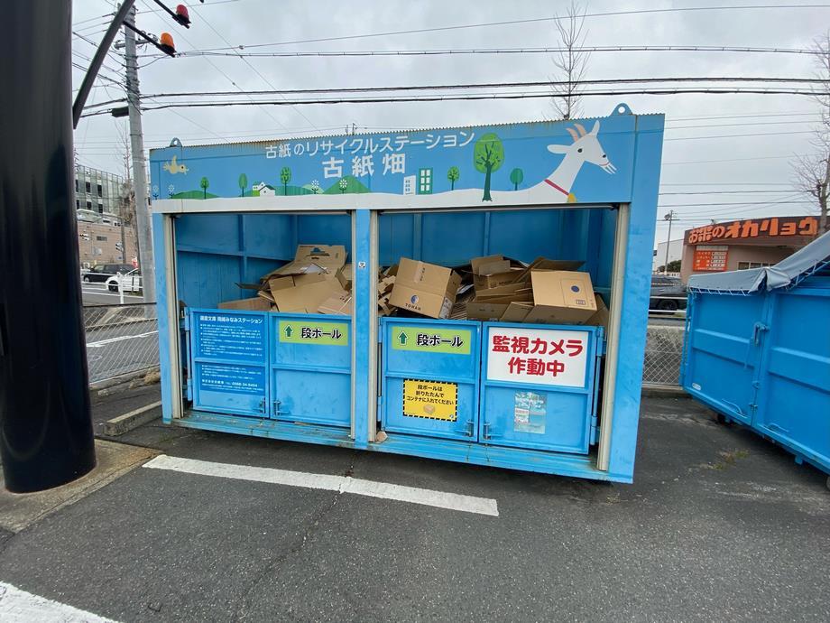 写真：古紙畑　鎌倉文庫岡崎みなみステーション