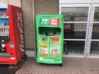 写真：V・drug岡崎牧御堂店の回収ボックス