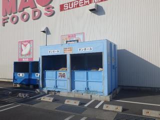 所在地：マグフーズ中島店の回収ボックス