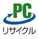 イラスト:PCリサイクルマーク