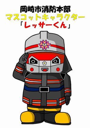 イラスト:レッサーくん（敬礼）見本