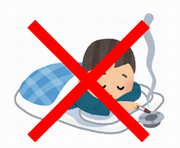 イラスト：寝たばこ