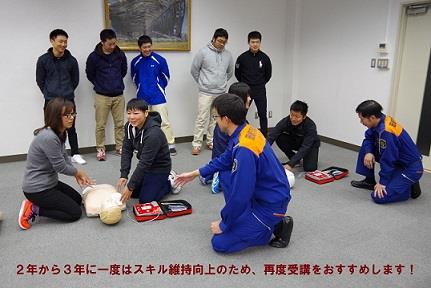 写真：2年から3年に一度はスキル維持向上のため。再度受講をおすすめします