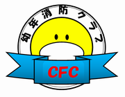 イラスト：CFCロゴ