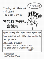 写真：ベトナム語版