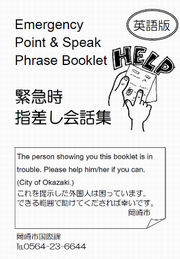 イラスト：英語版