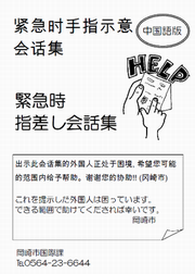 イラスト：中国語版