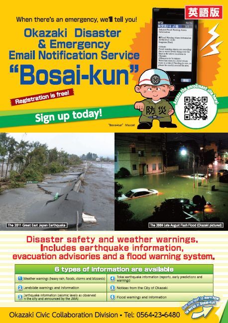 写真：案内チラシ（英語版）