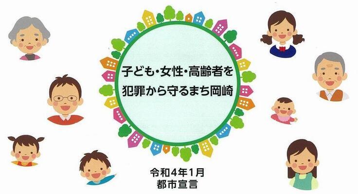 イラスト:都市宣言