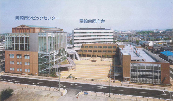 写真：岡崎市シビックセンター、岡崎合同庁舎