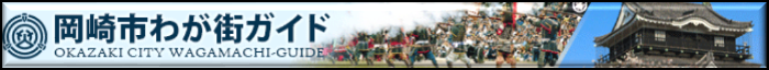 図をクリックするとわが街ガイドのページが開きます。（外部リンク・新しいウィンドウで開きます）