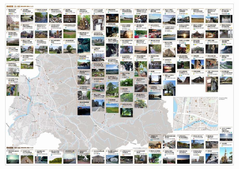 写真：岡崎百景マップ　裏