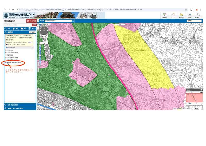 規制図確認方法step1