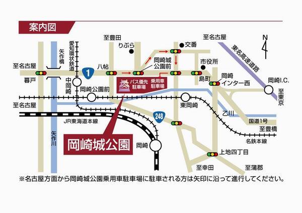 地図：岡崎城公園周辺案内