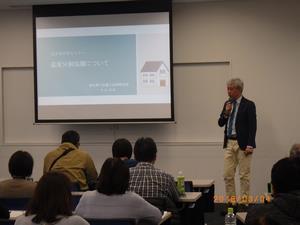 写真：平成30年3月4日セミナー2