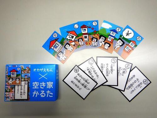 写真：オカザえもん×空き家かるた