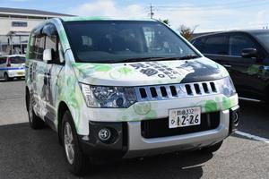 写真：公用車家康公号