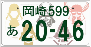イラスト：登録自動車（自家用）
