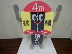 写真：カクフッくんのウレタン人形