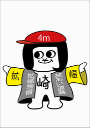 イラスト：オカザえもん拡幅法被
