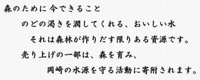 ポスターの写真：森のために今できること