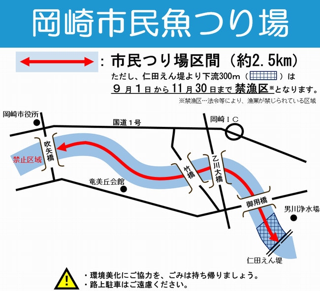 イラスト：岡崎市民魚つり場