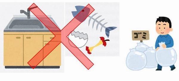 イラスト：野菜くず・ごみは下水に流せません