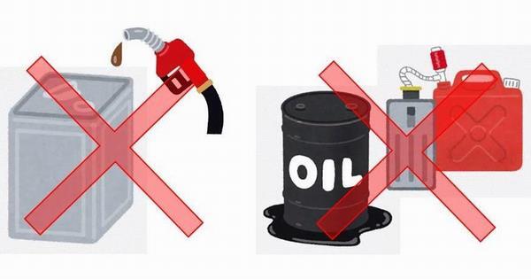 イラスト：ガソリンや灯油は下水に流せません