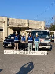 写真：第五次応急復旧派遣隊1