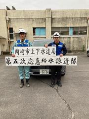 写真：第五次派遣隊2名