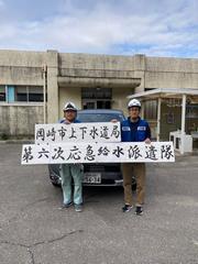 写真：第六次派遣隊2名