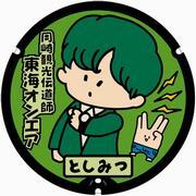 イラスト：マンホール蓋 としみつ