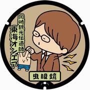 イラスト：マンホール蓋 虫眼鏡