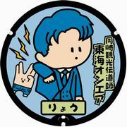 イラスト：マンホール蓋 りょう