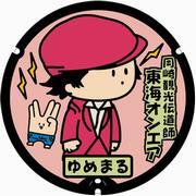 イラスト：マンホール蓋 ゆめまる