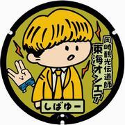 イラスト：マンホール蓋 しばゆー