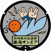 イラスト：マンホール蓋 オンエアバード