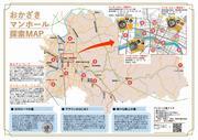 地図：おかざきマンホール探索MAP1
