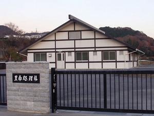 写真：豊南処理場