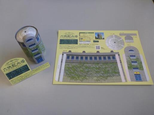 写真：作成イメージ