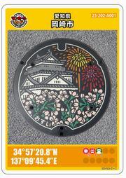 写真：マンホールカード（岡崎城に桜と花火）