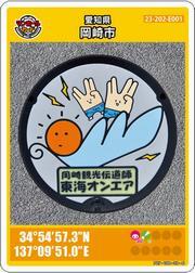 写真：マンホールカード（オンエアバード）