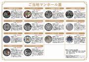 地図：おかざきマンホール探索マップ（裏）