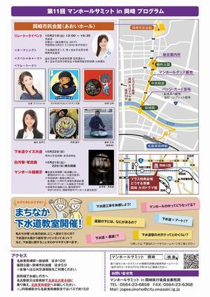 写真：チラシ裏