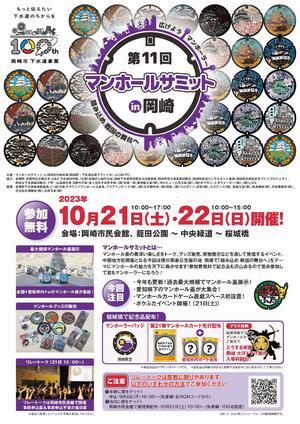 写真：チラシ表