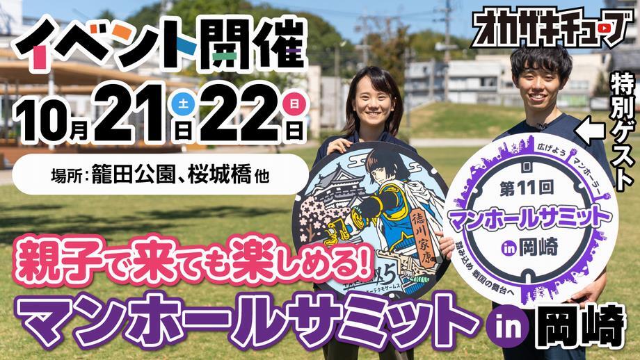 画面：オカザキチューブのサムネイル