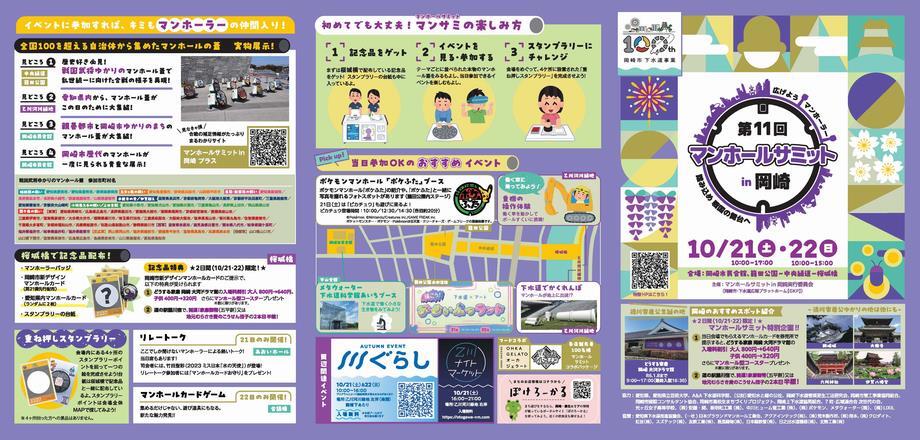 写真：パンフレット表