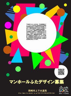 イラスト：マンホールふたデザイン募集